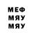 Меф 4 MMC Goniks
