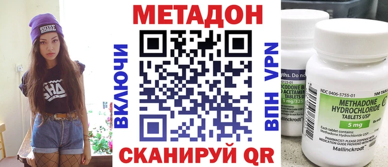 МЕТАДОН кристалл  Кирово-Чепецк 
